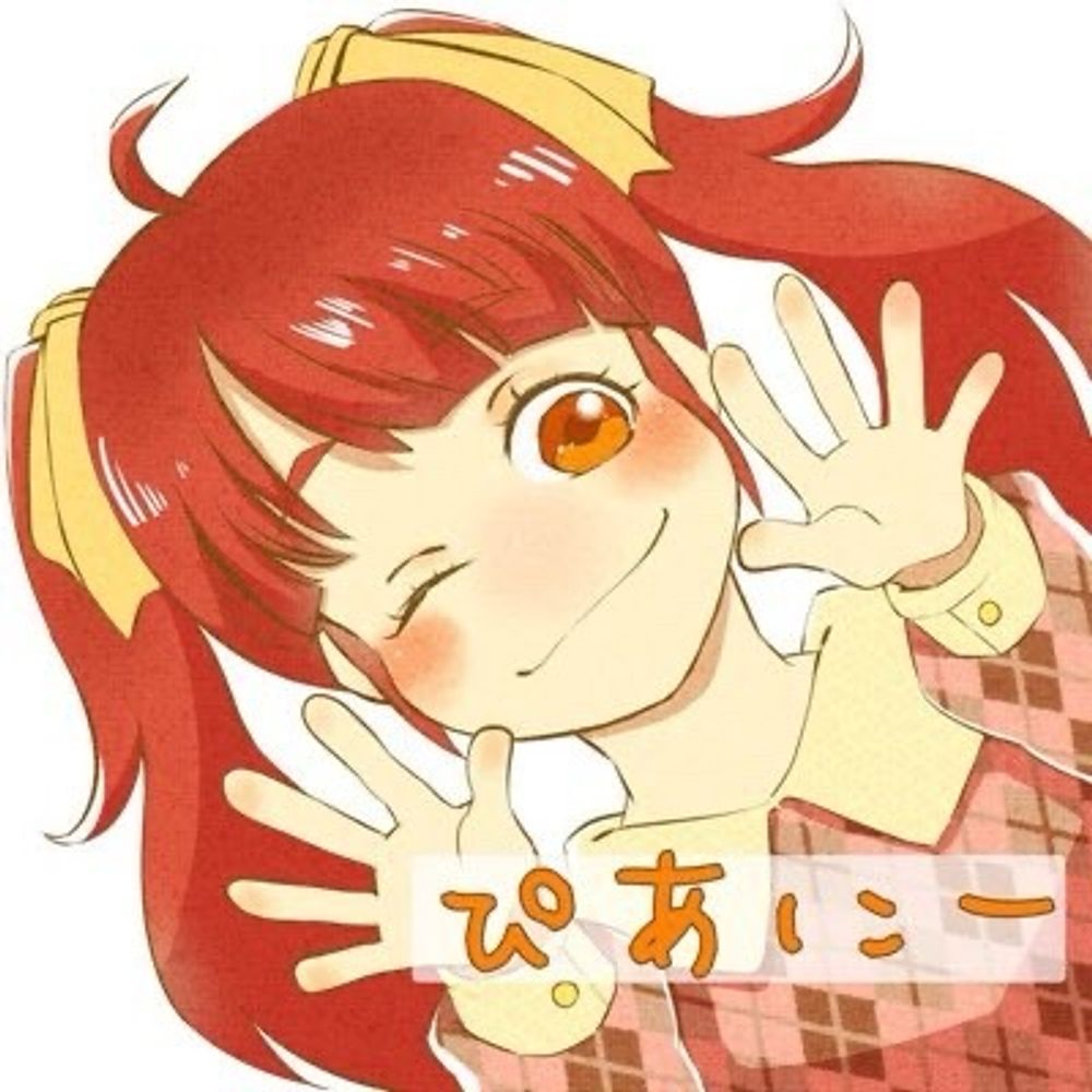 ぴあにー