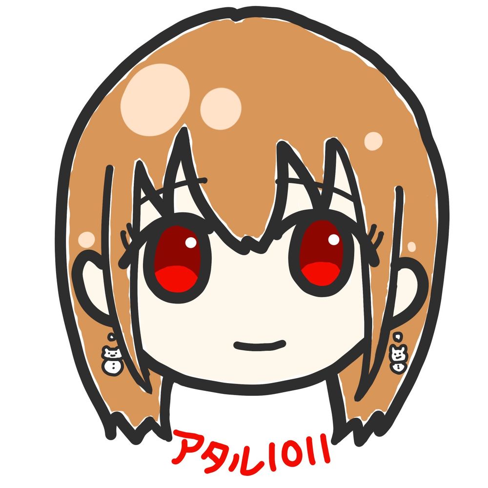 アタル1011