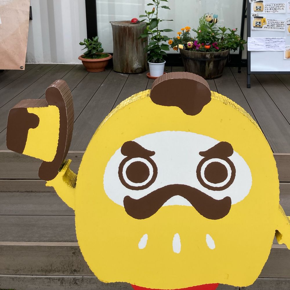 いるまん