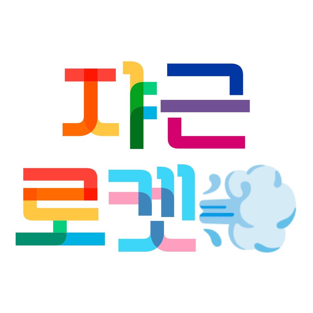 쟈근로켓