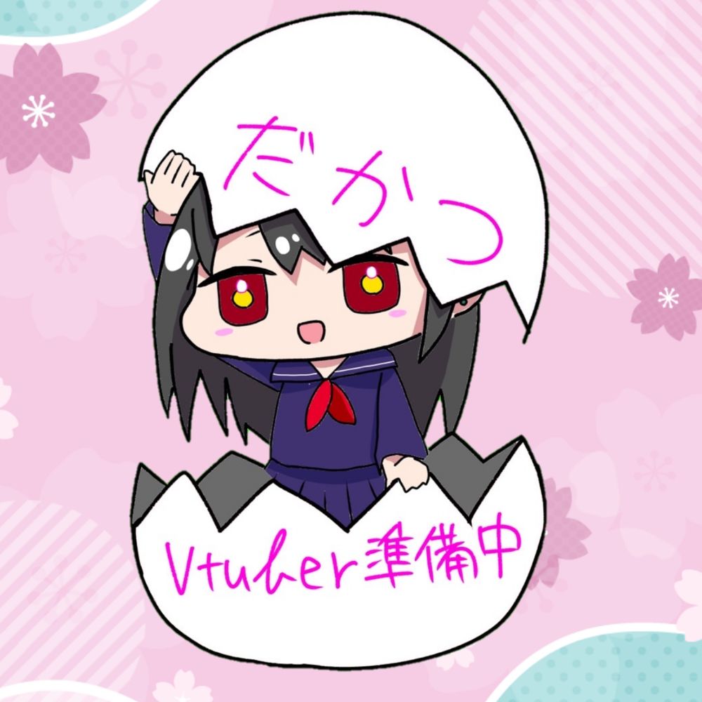蛇蝎@多分Vtuber準備中