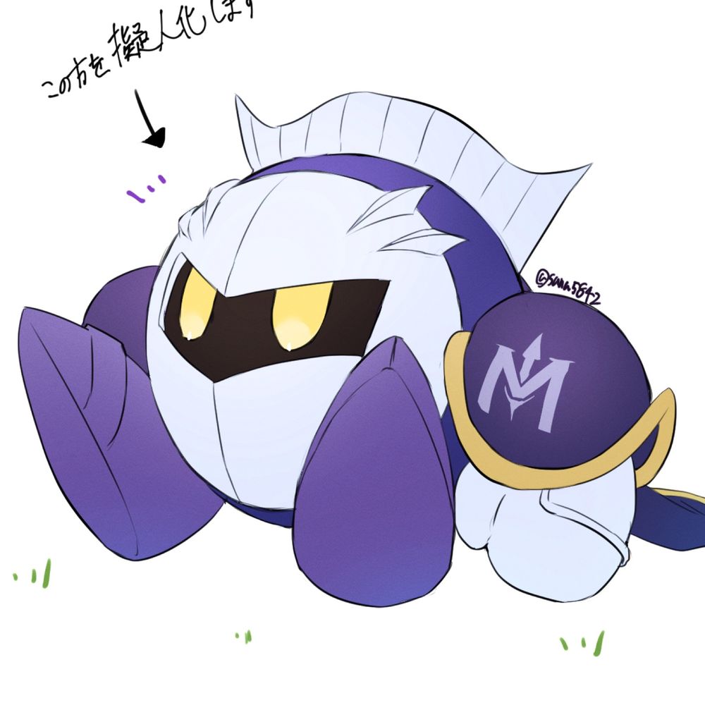 さな