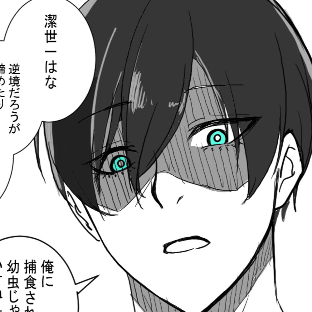 しょい