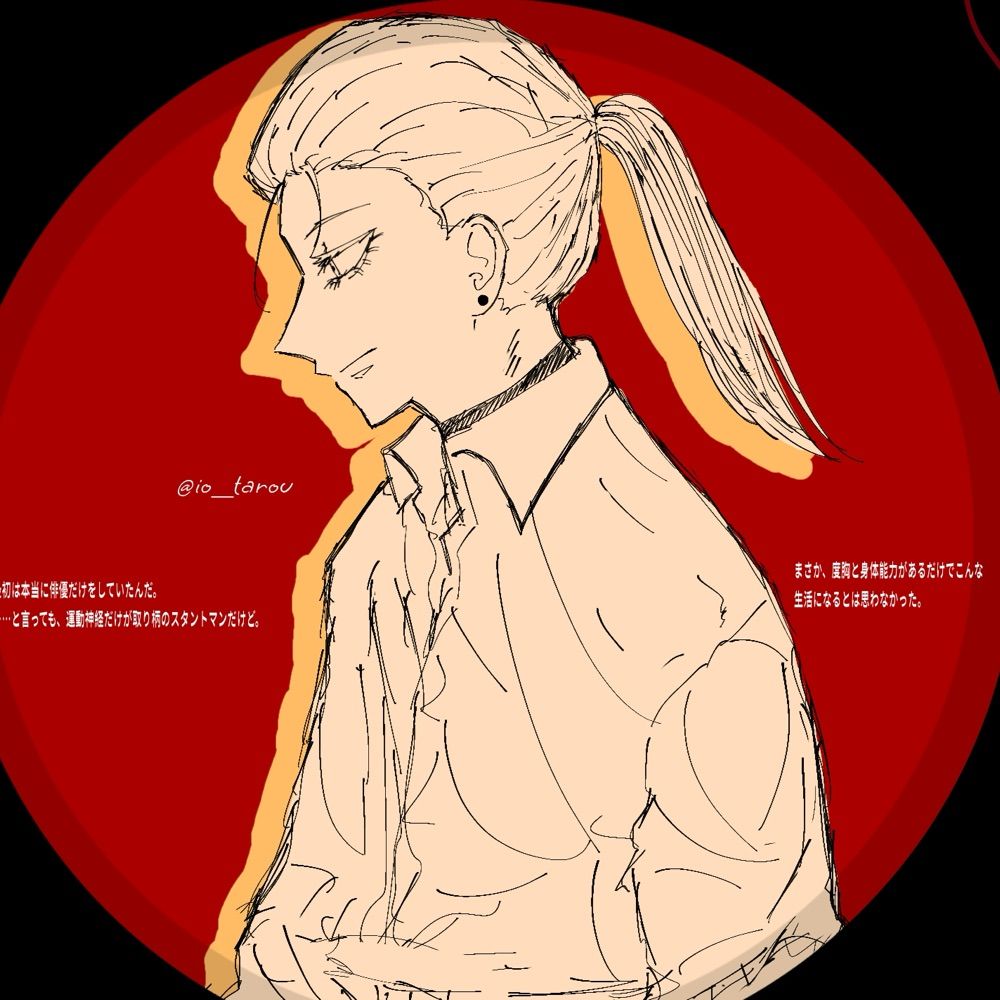 いおる