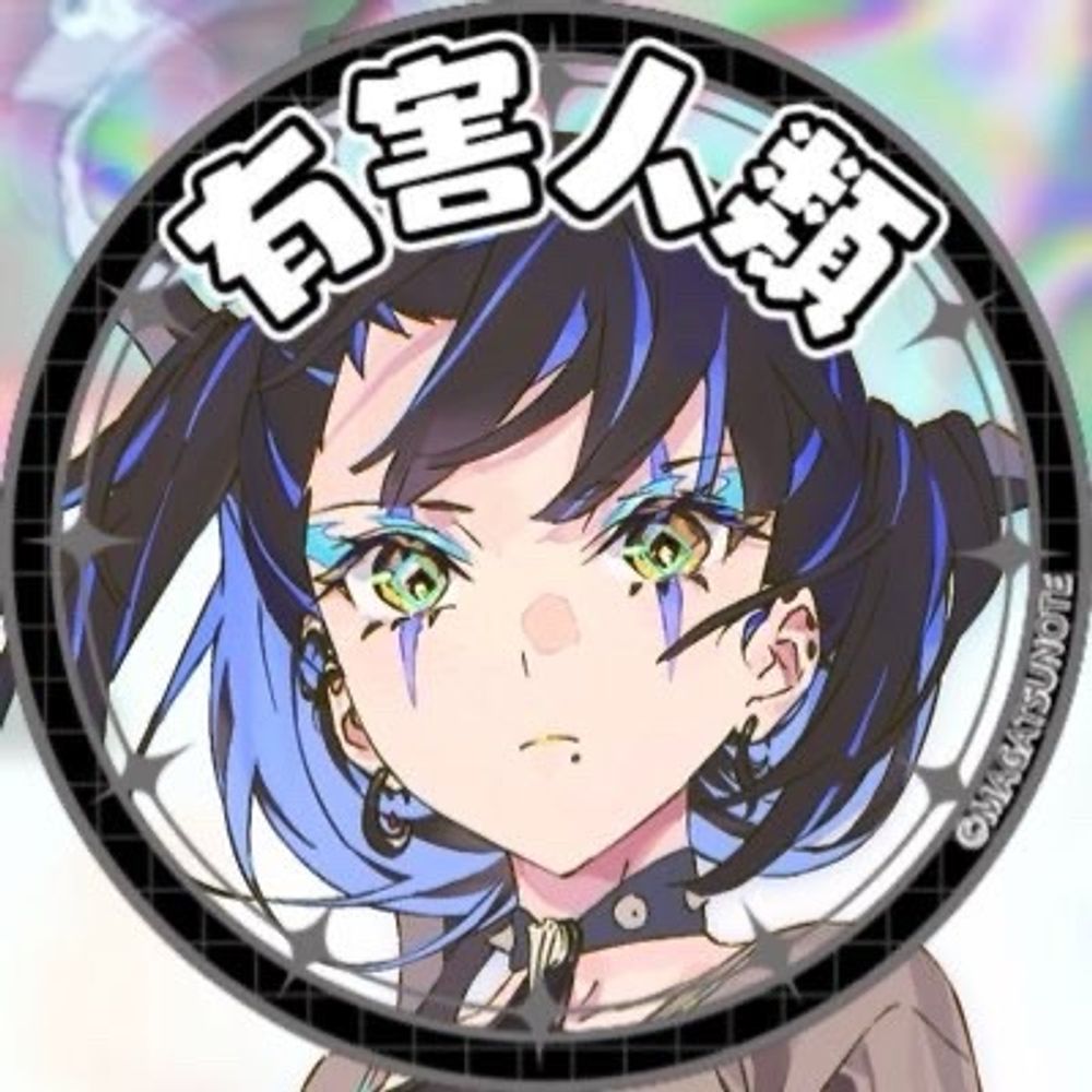 レナク/湯団