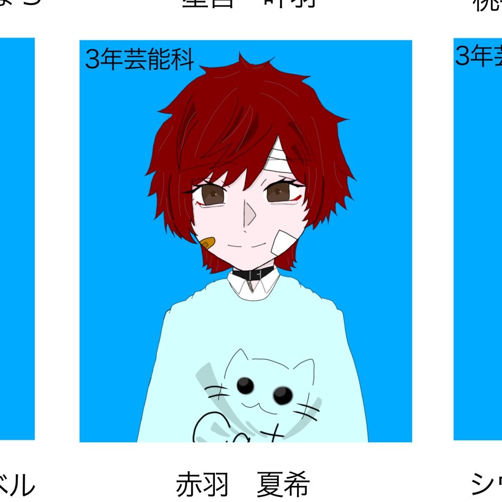狂わされたもの