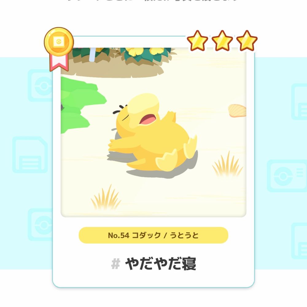 やだやだ寝