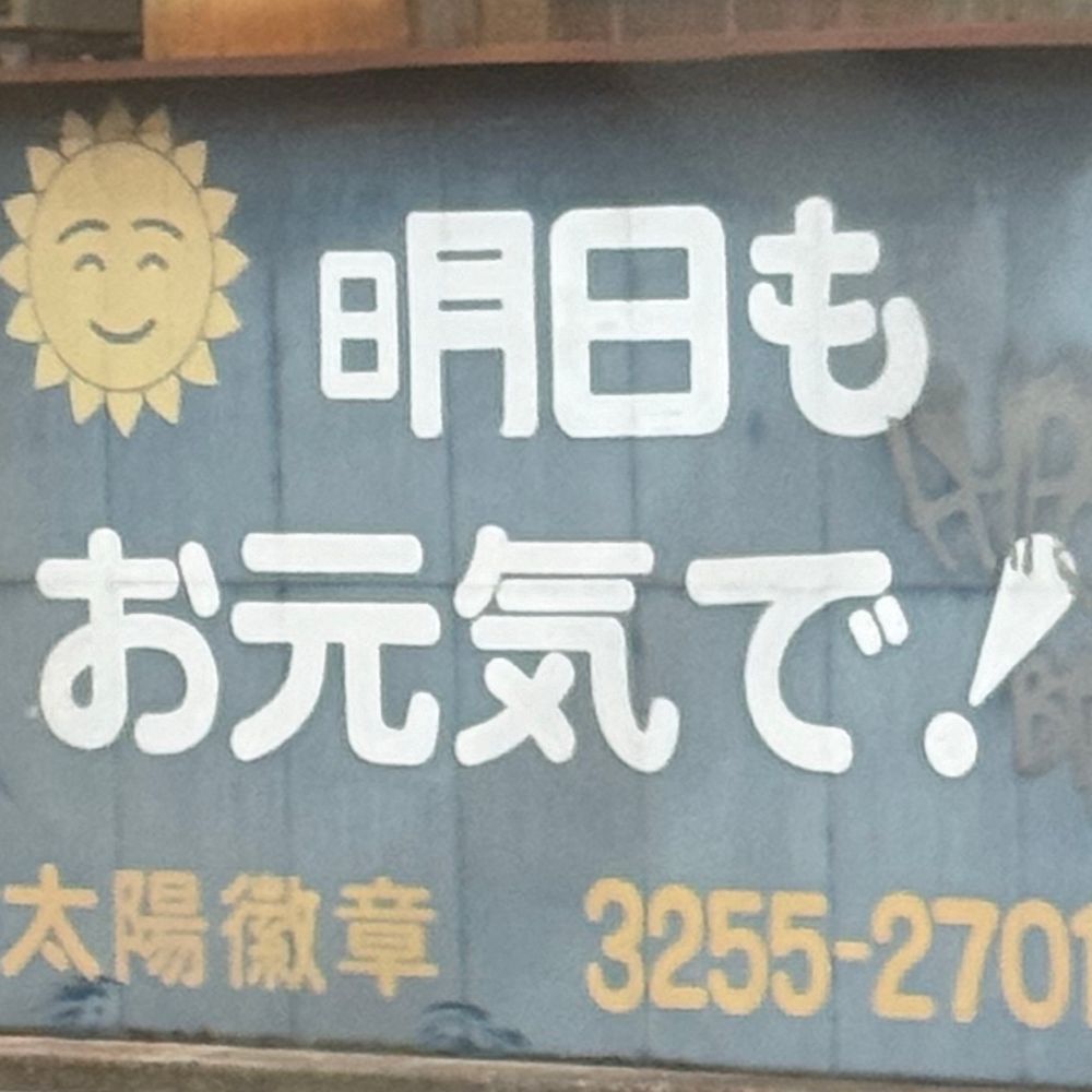 ﾄ
