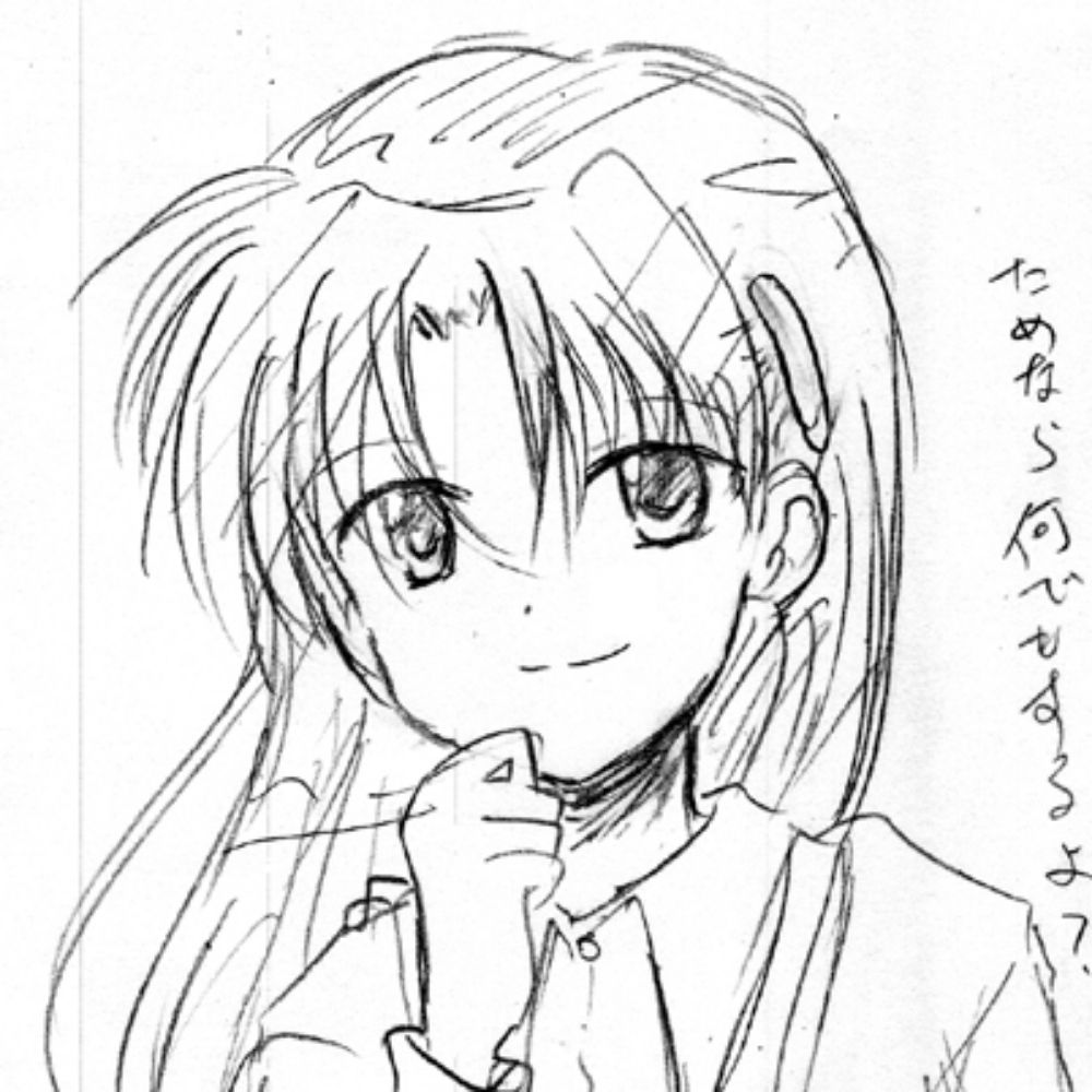 さらす