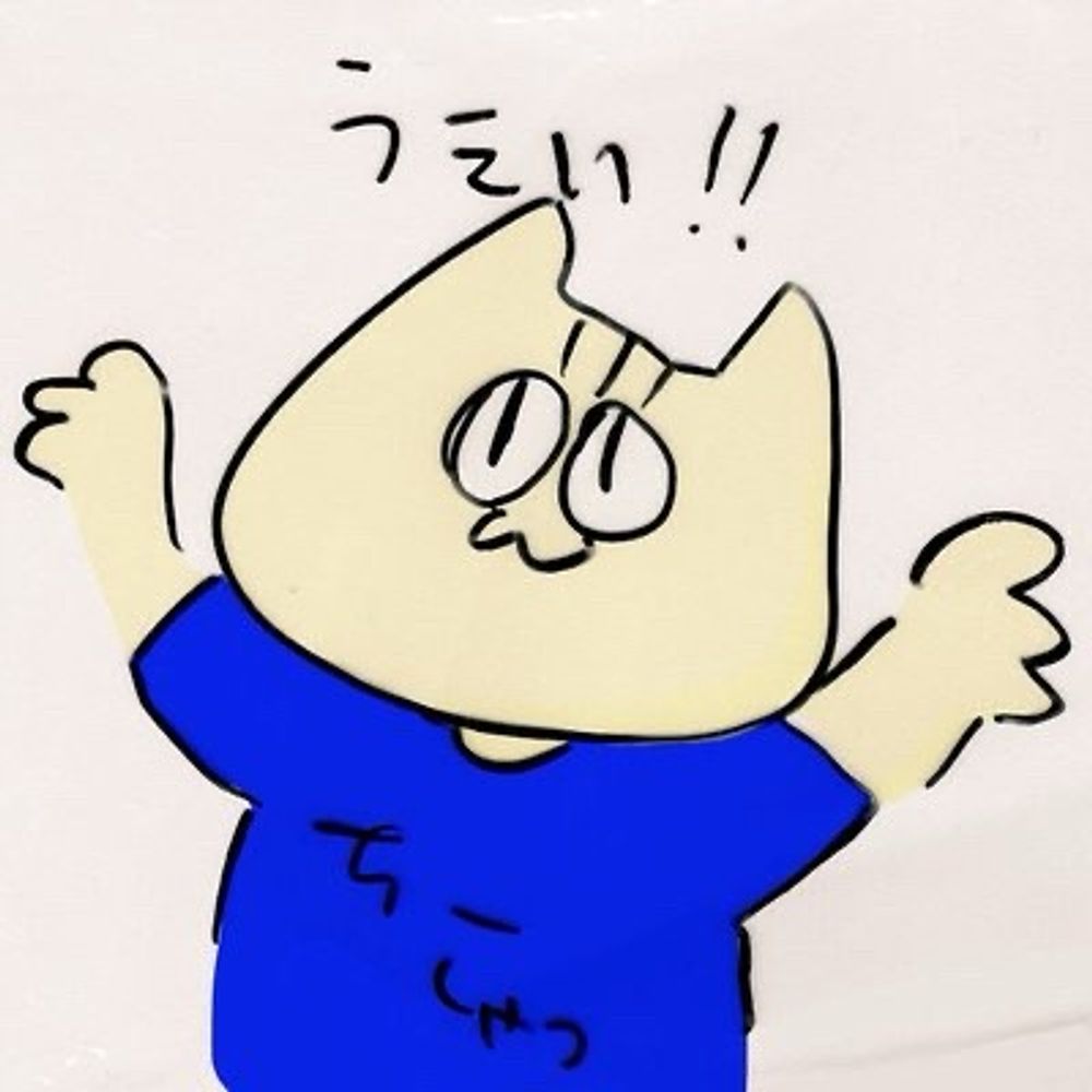 ゆーとなんとかとなんとか。