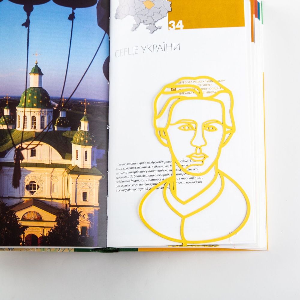 lesya ukrainka