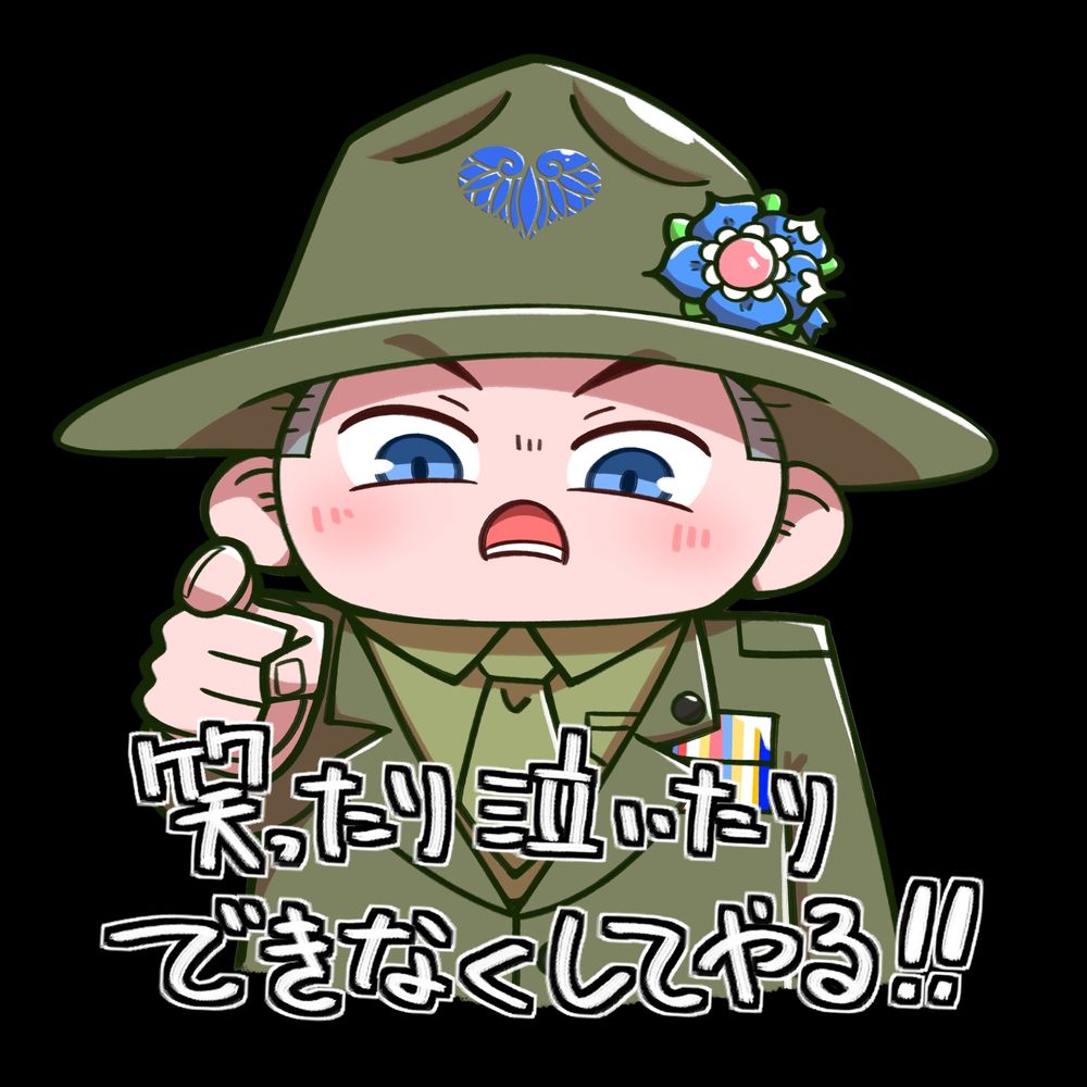 いのまてぃー【フリーダムソーダ】