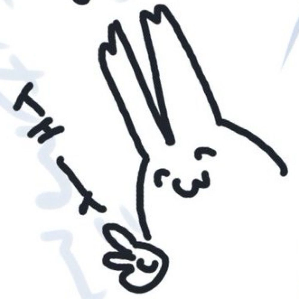 とーね