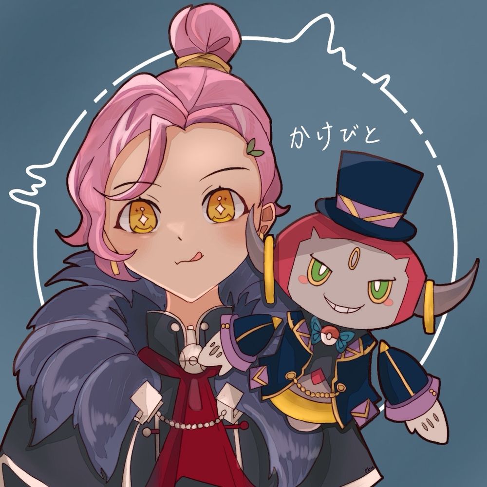 かけびと