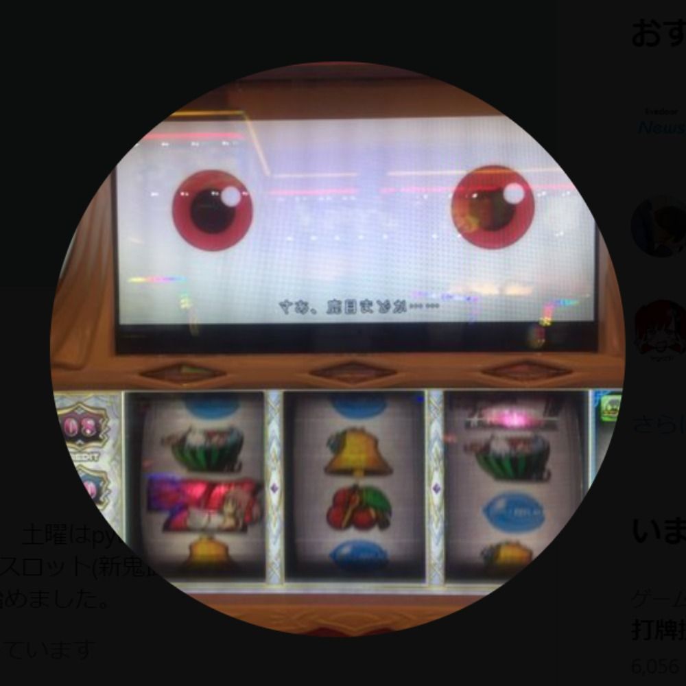 tomo