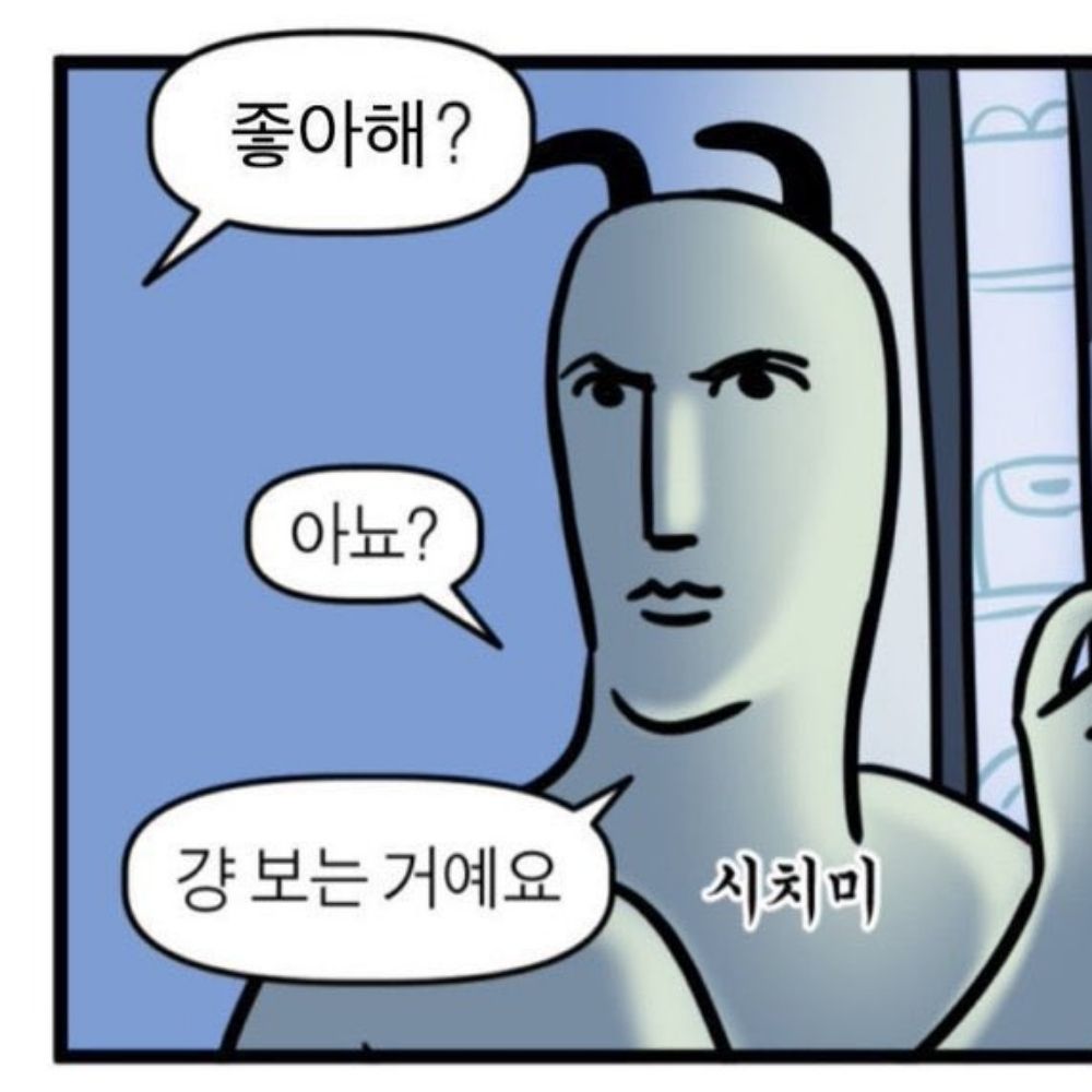 거러지