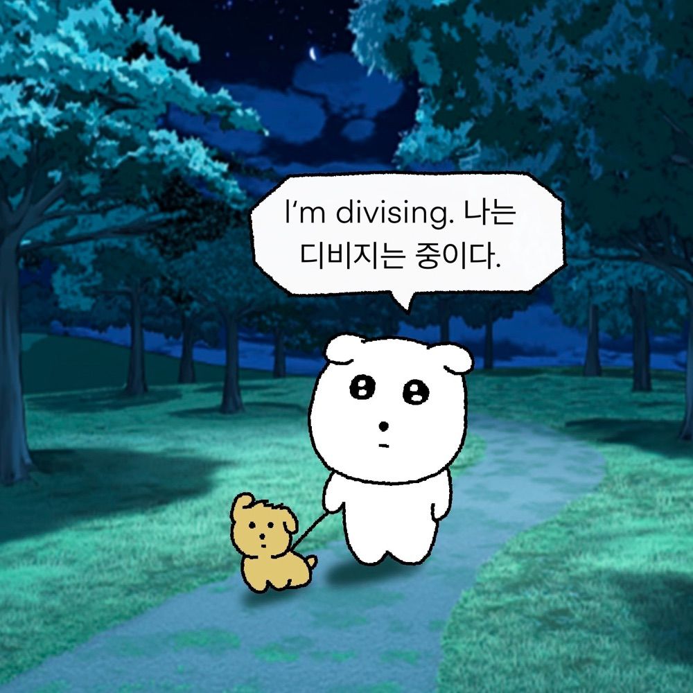 이레
