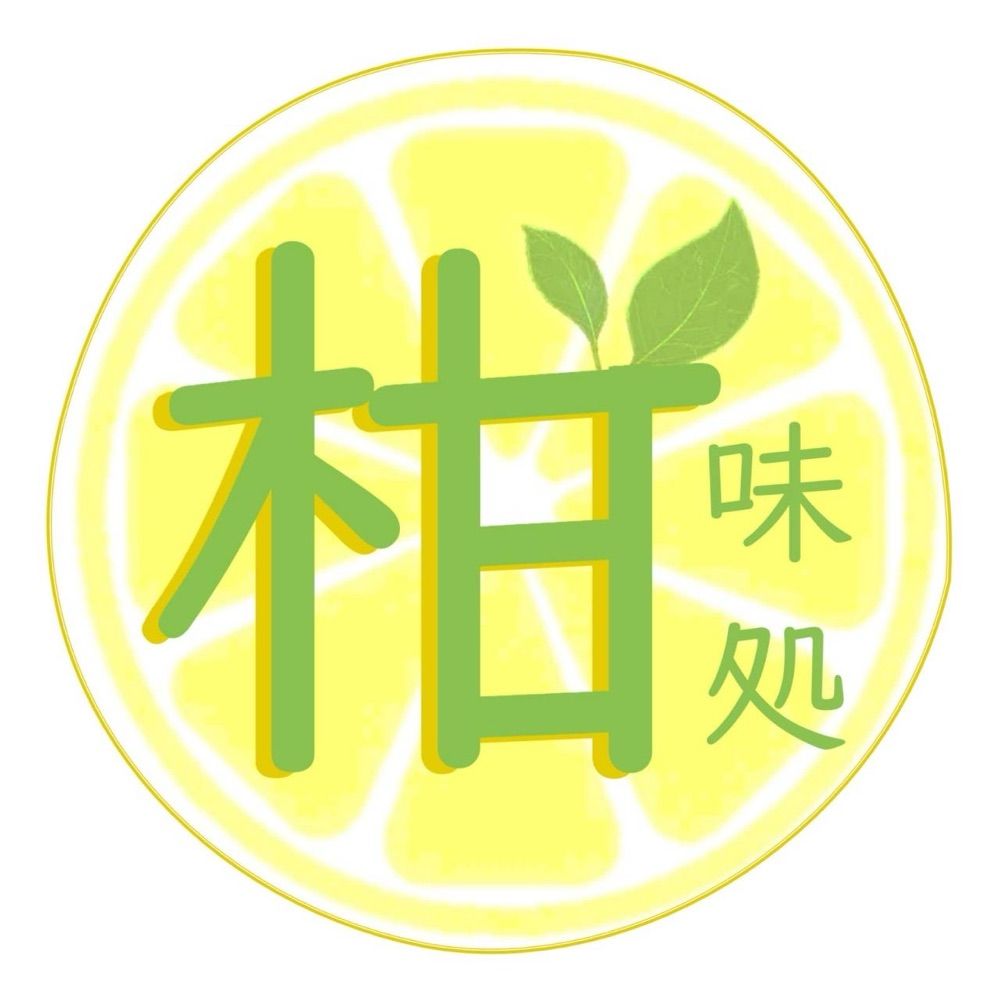 柚菜