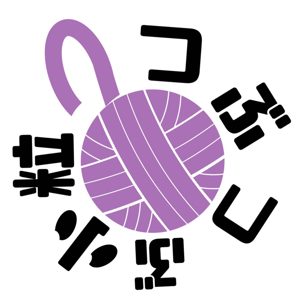 まな🪡🧶
