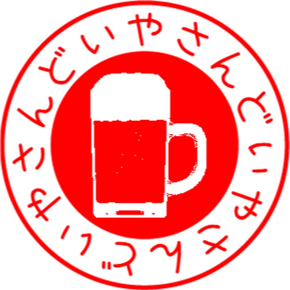どいやさん