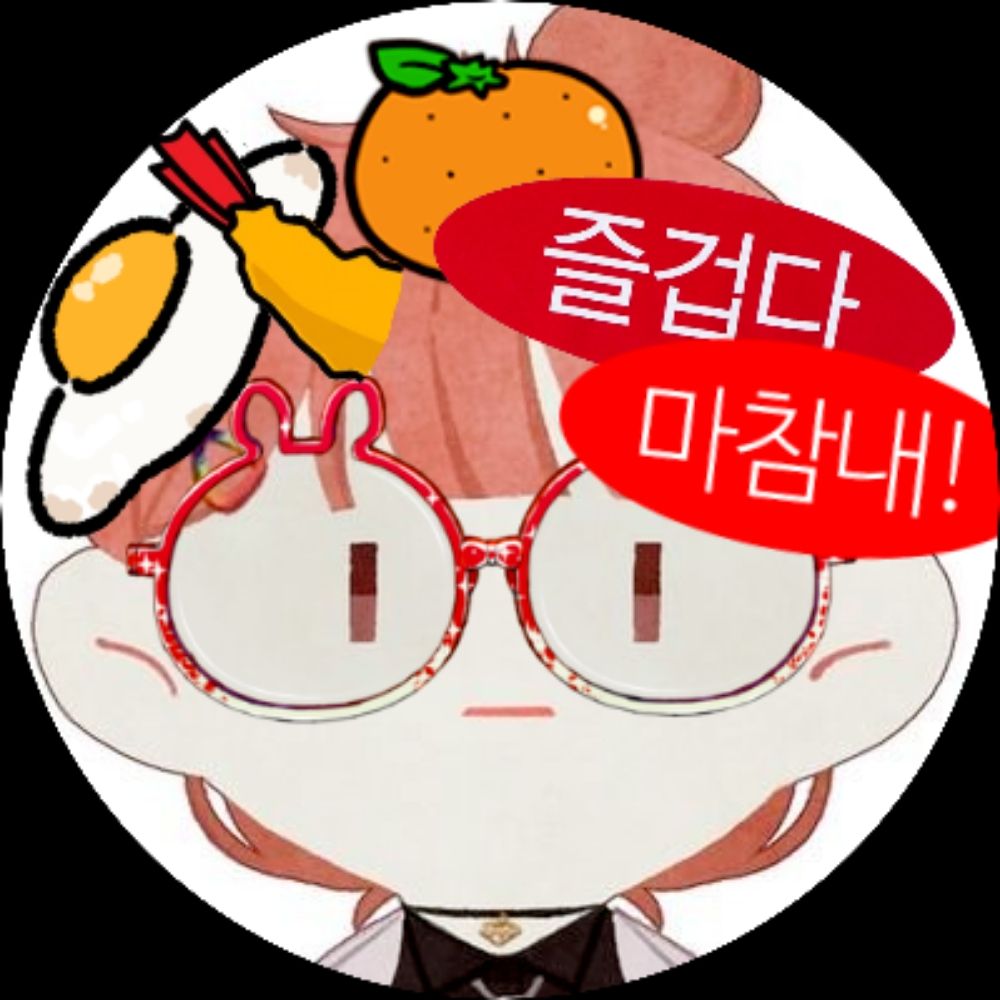 동그라미 나랑군락 하늘점🍳