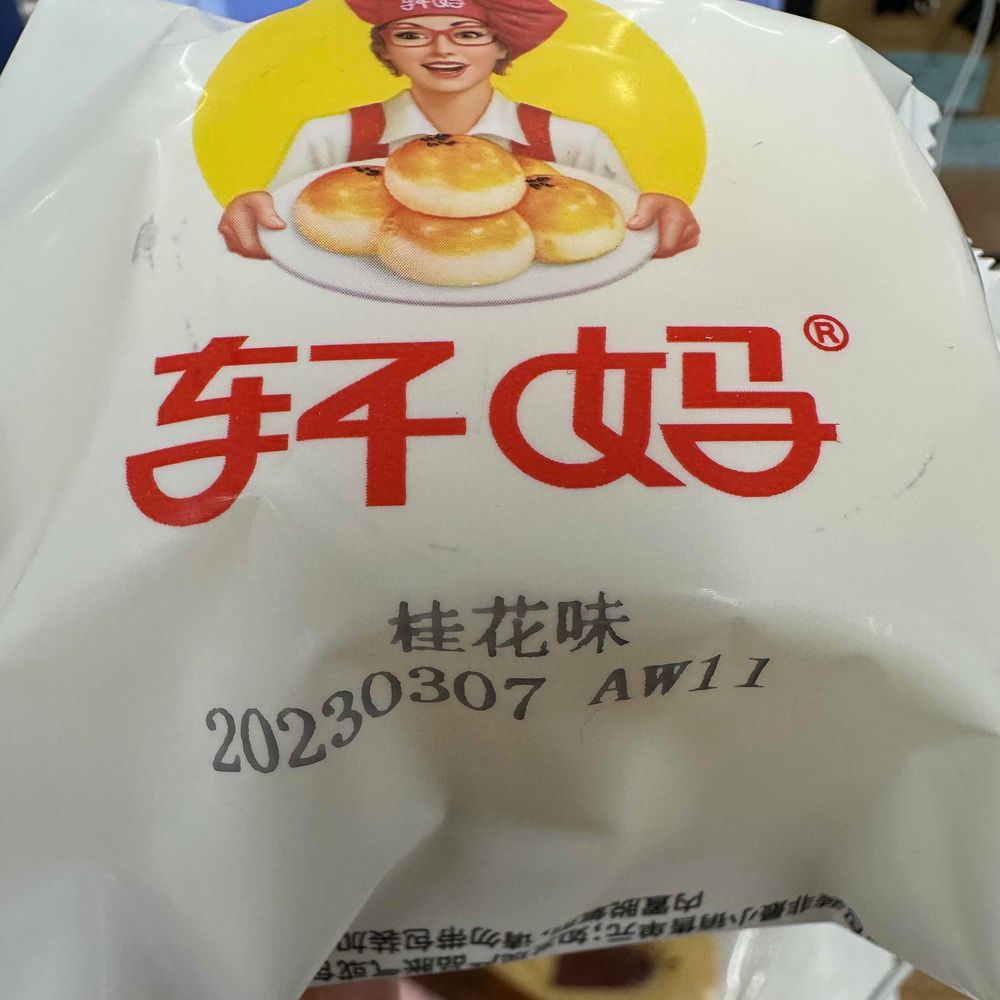 桂花