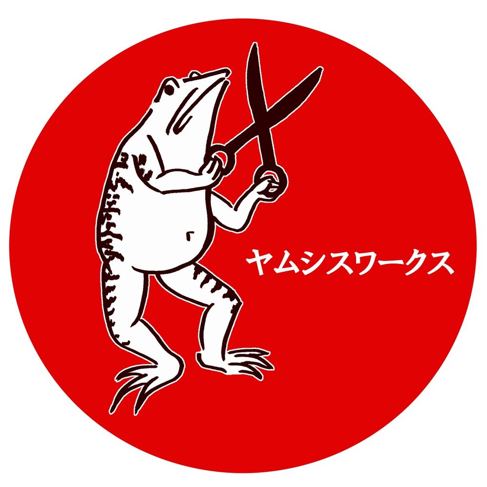 ヤムシスワークス