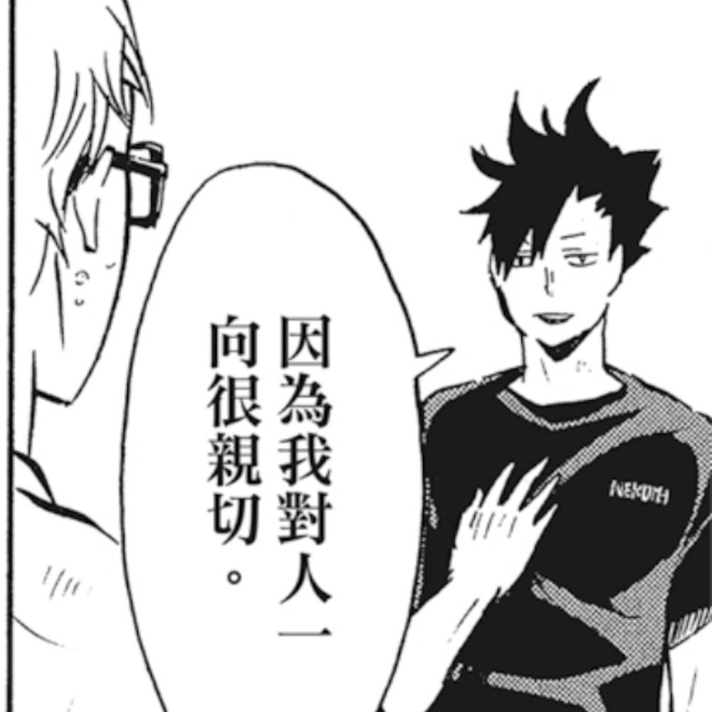 湯姆