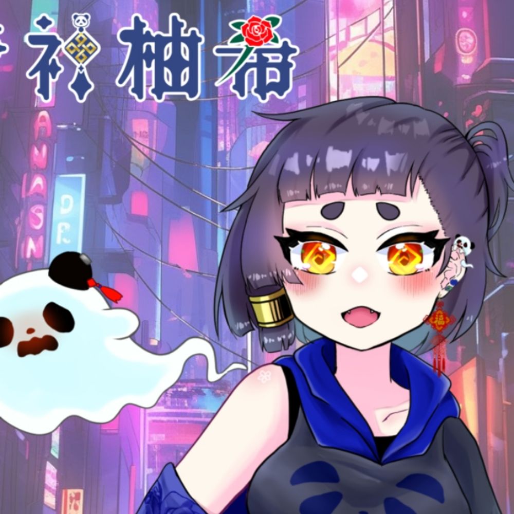 青神柚希🐼🌹