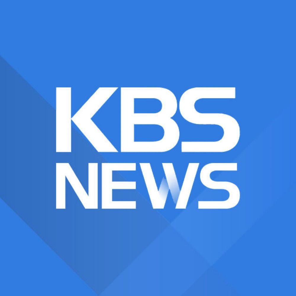 KBS 뉴스