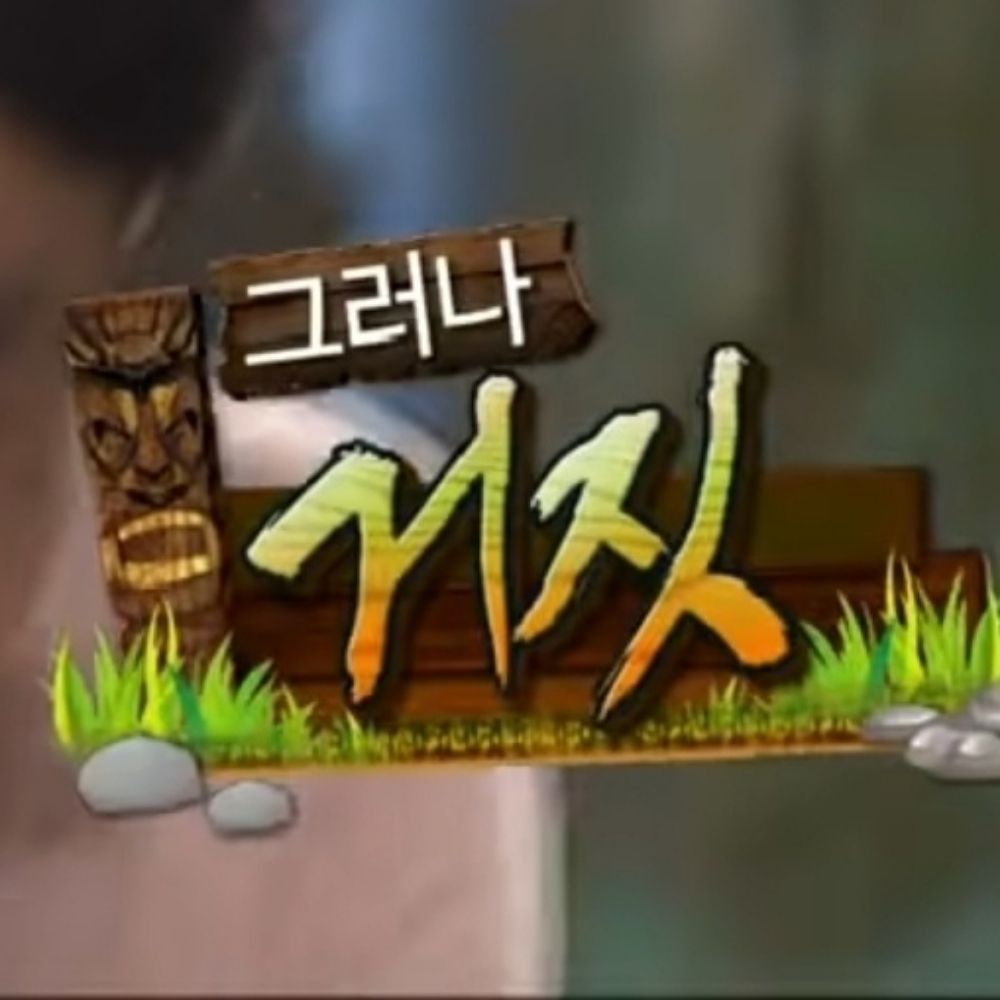 얏루