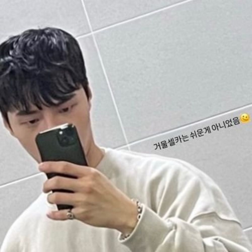 Suin te amo 🥨