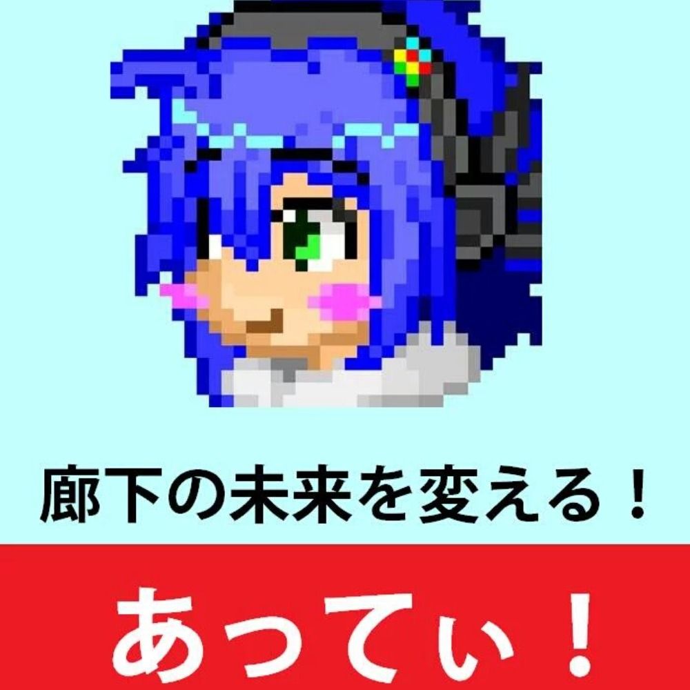 あってぃ!