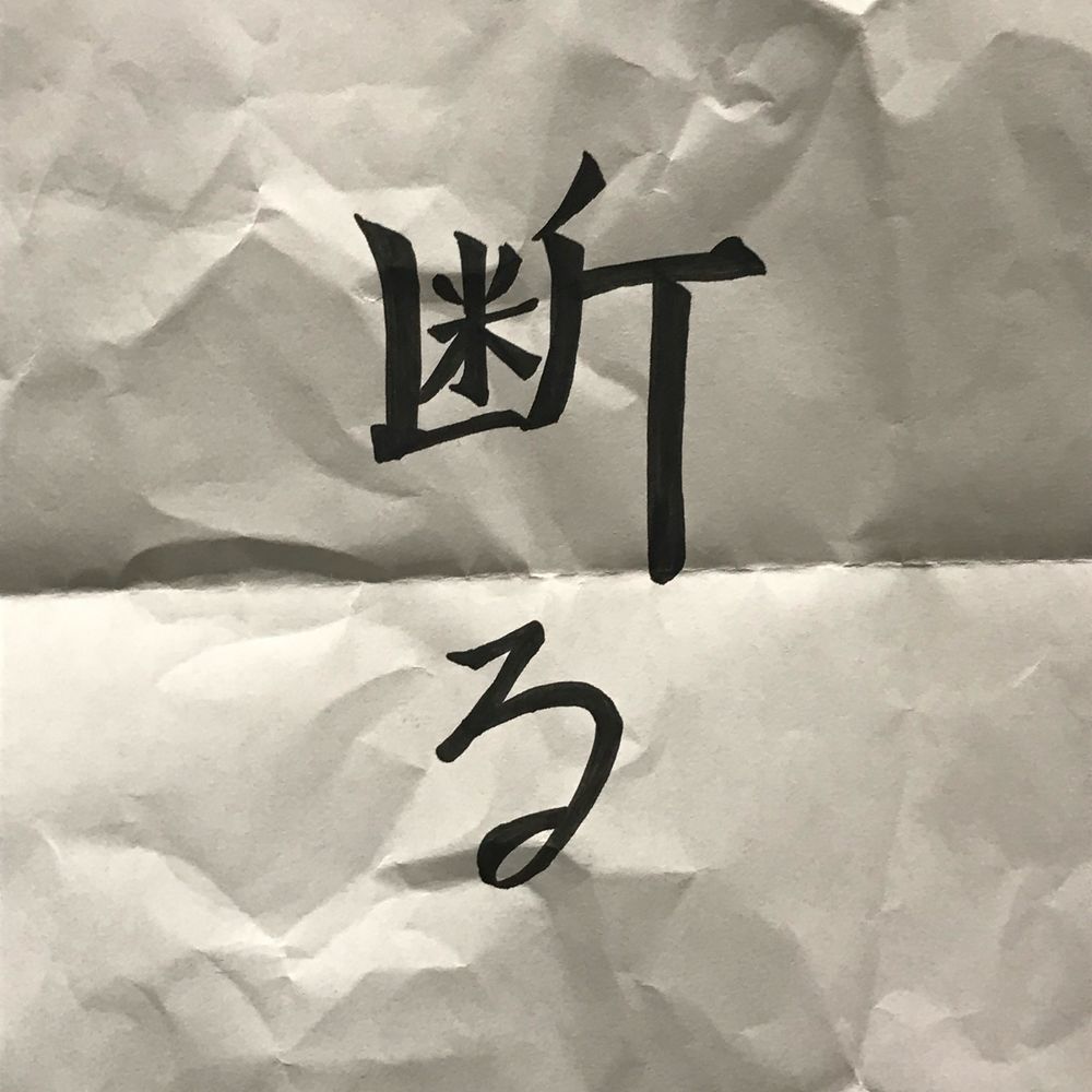 筋肉番付