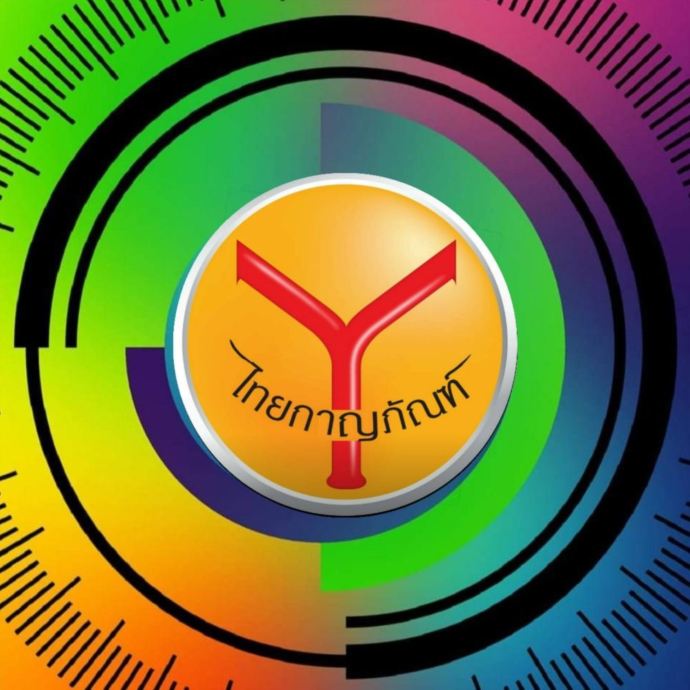 อุปกรณ์สำนักงานＴｈａｉｇａｎｐｈｕｎ
