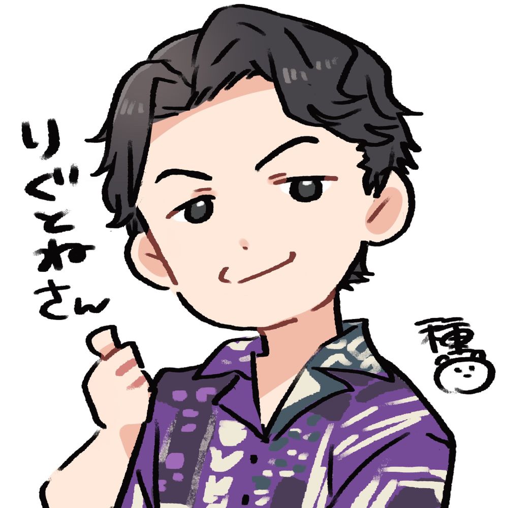 りぐとね