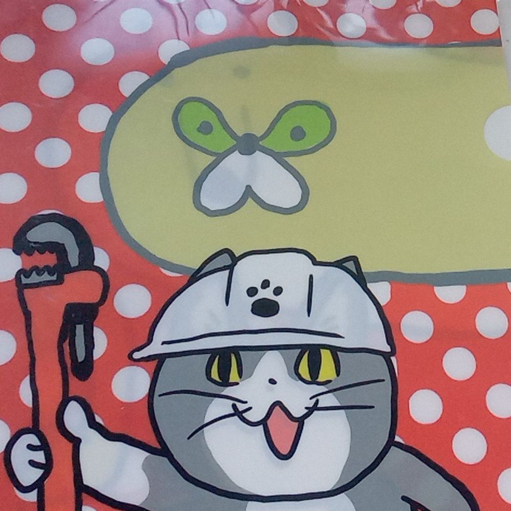 あっとん