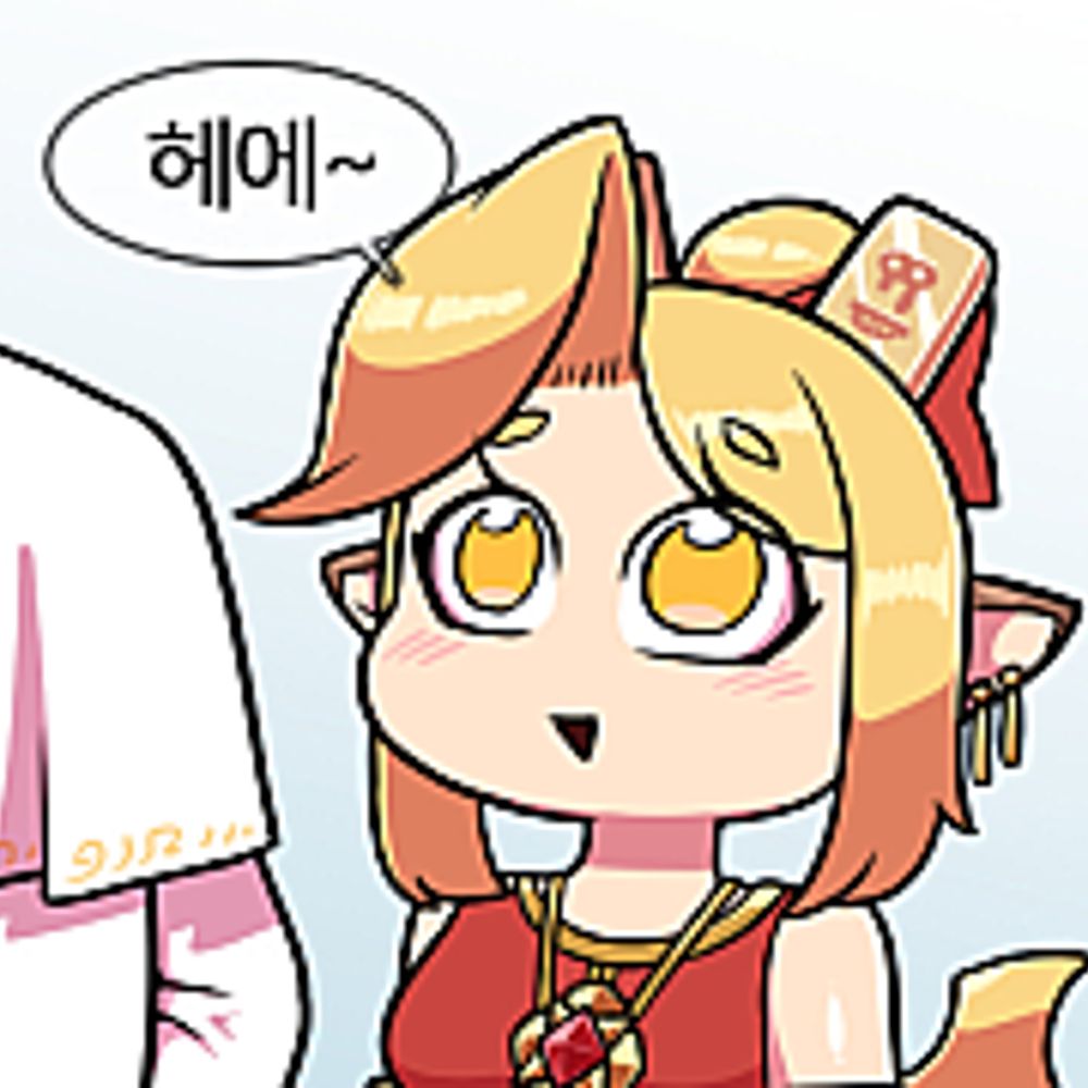 웽