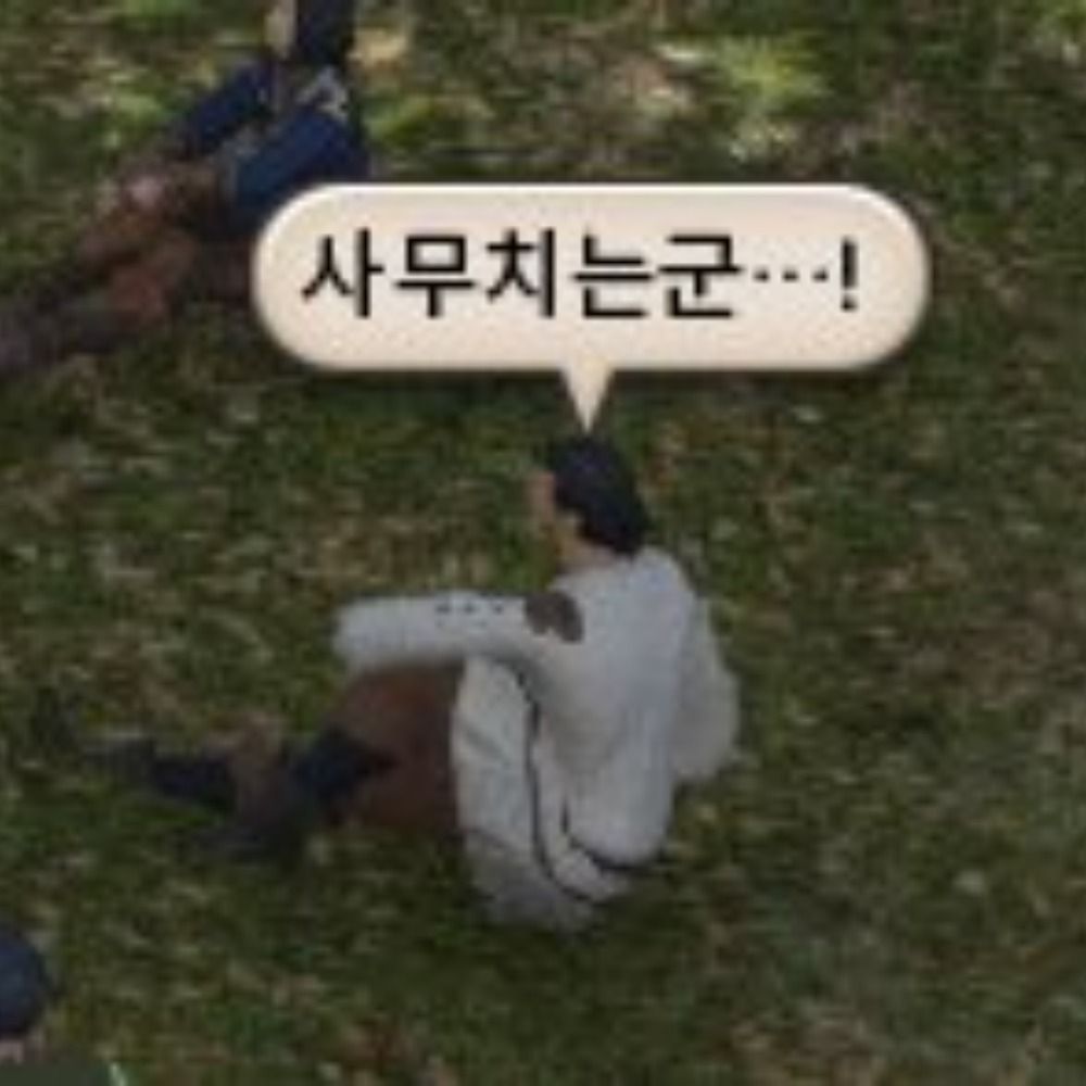 흠