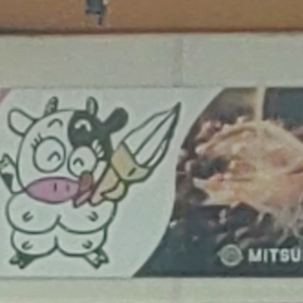 イリナカジョーヌサンナヌー