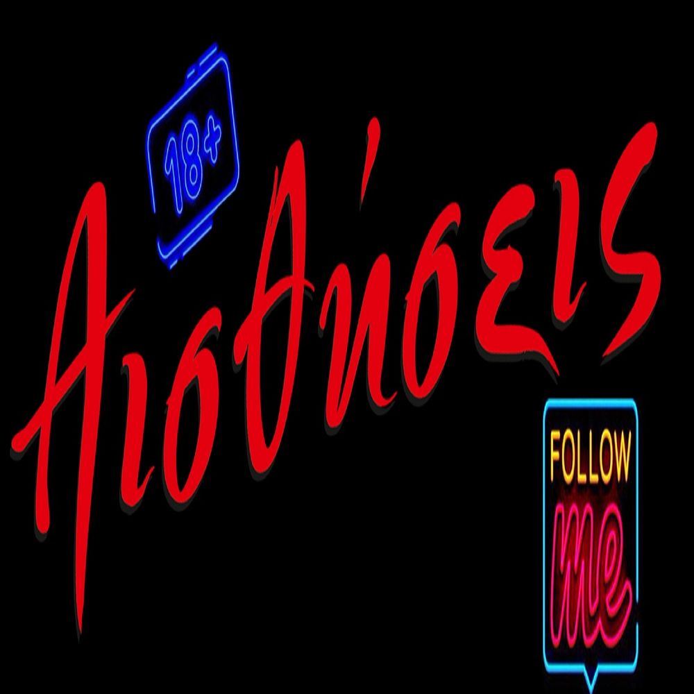 sex shop aisthiseis