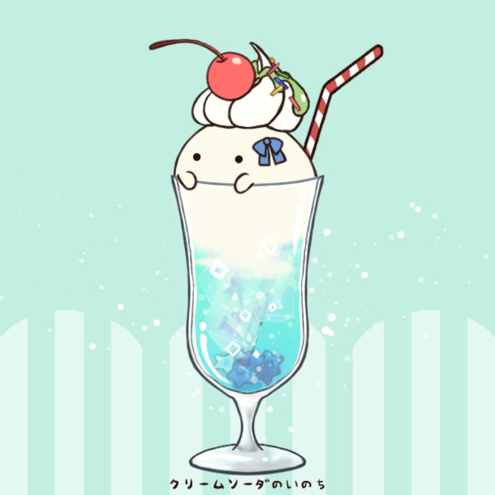 えむこ