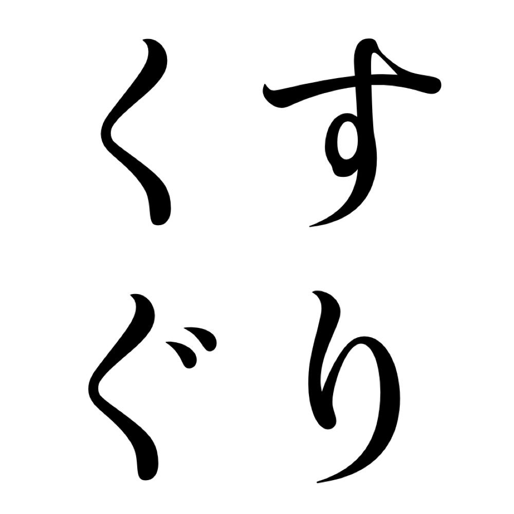 フ口ム甲冑騎士くすぐりアンソロ企画