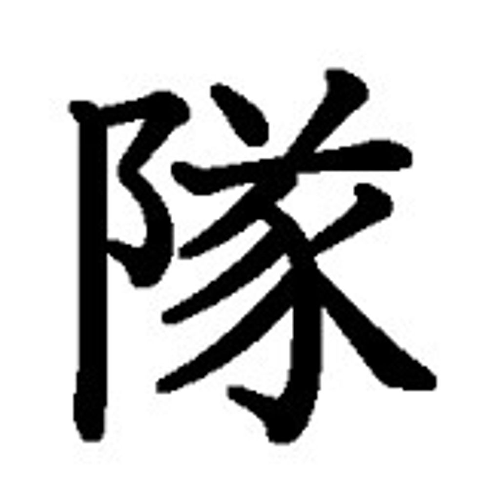 たいちょう