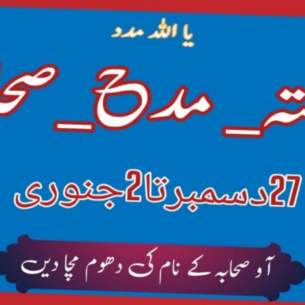 Gull Hassan