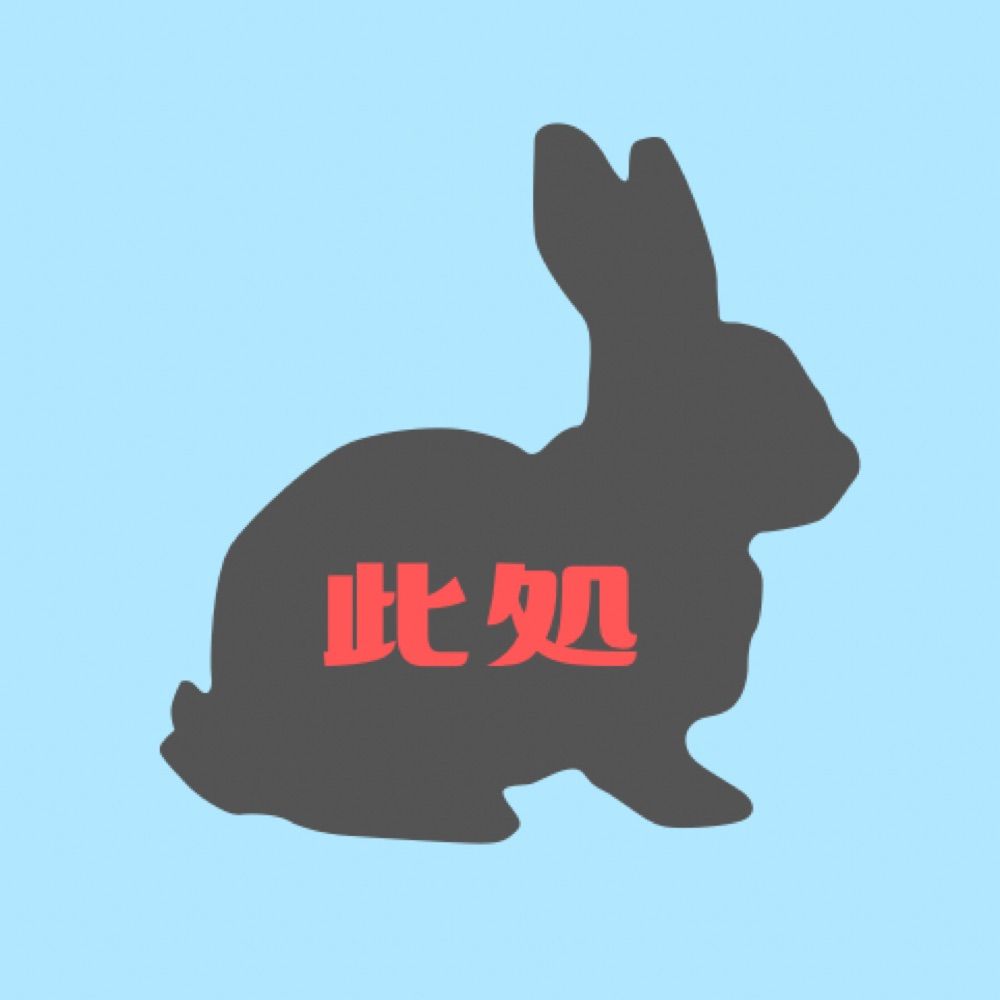 此処