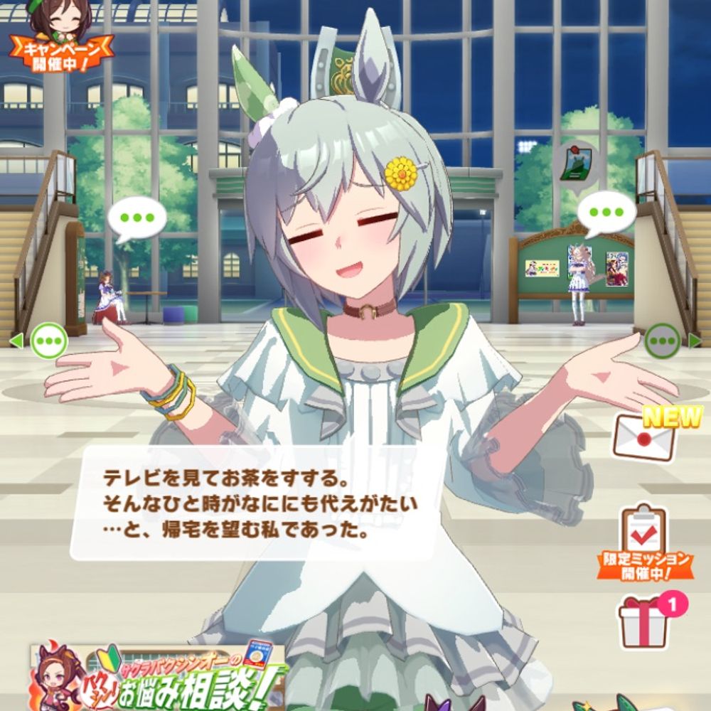 らくむNB