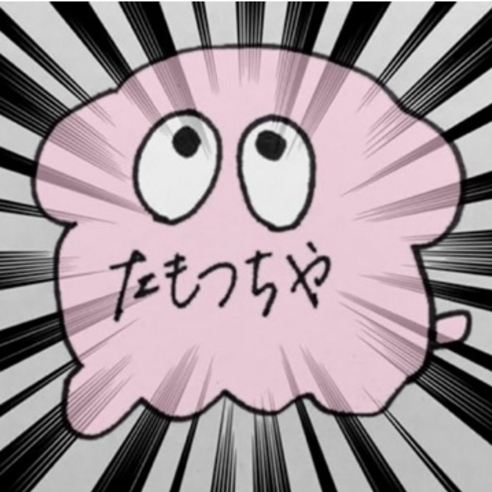 たもつちや