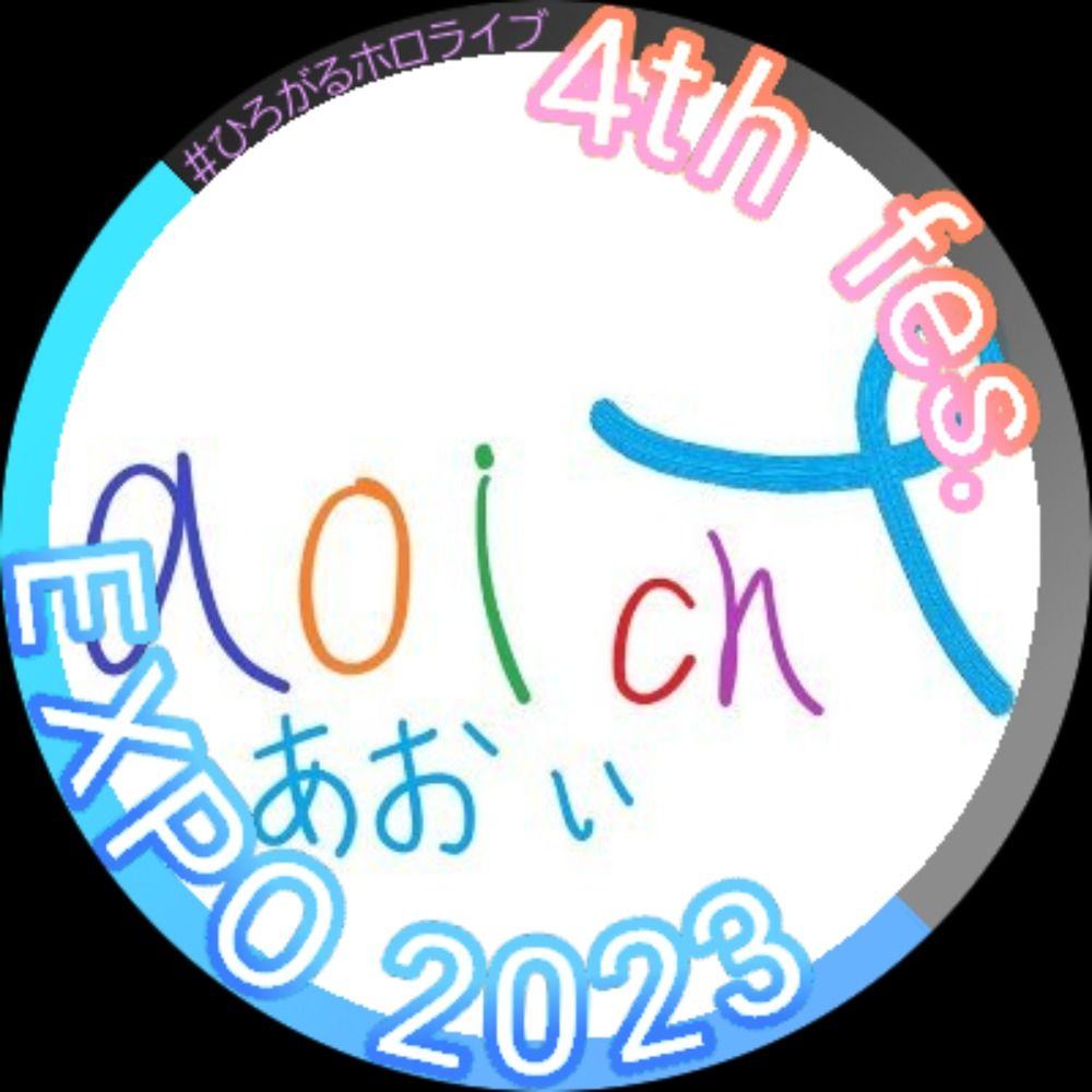 あおい🍙
