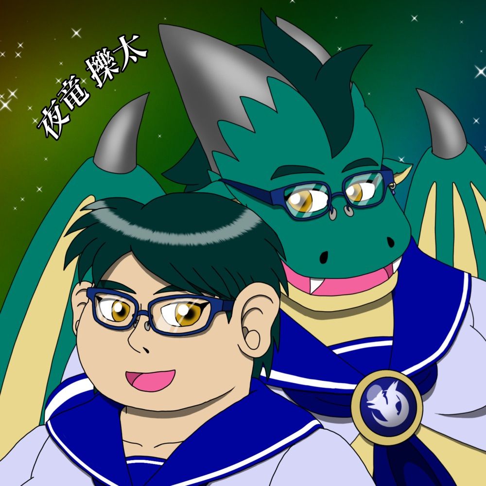 夜竜 擽太(よりゅう らくた)🌙🐉
